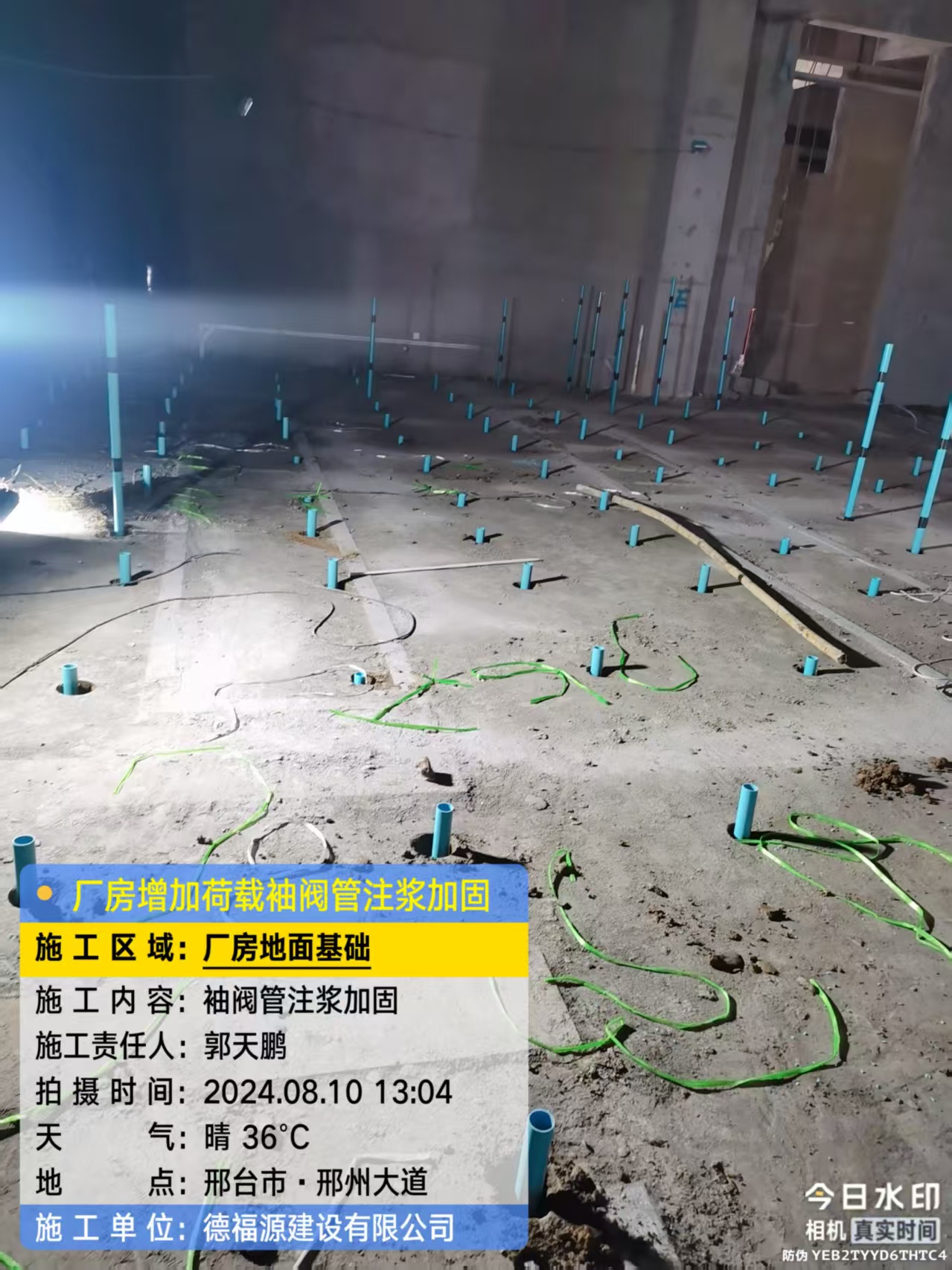 柞水袖阀管注浆施工